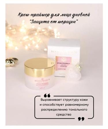 Belita Moisturizing and nutritious face cream - Buy Online on GoSupps.com