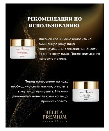 Belita Moisturizing and nutritious face cream - Buy Online on GoSupps.com