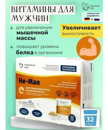 Cedar Gift Vitamins for men and athletes with protein