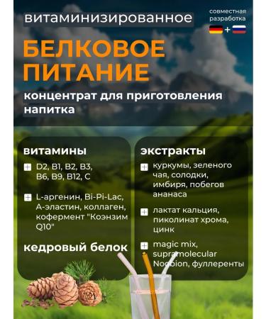 Cedar Gift Vitamins for men and athletes with protein - Buy Online on GoSupps.com