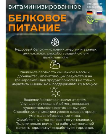 Cedar Gift Vitamins for men and athletes with protein - Buy Online on GoSupps.com