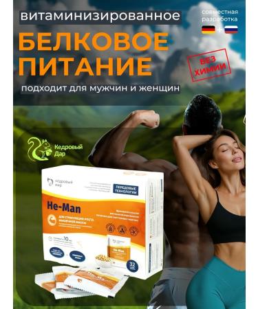 Cedar Gift Vitamins for men and athletes with protein - Buy Online on GoSupps.com