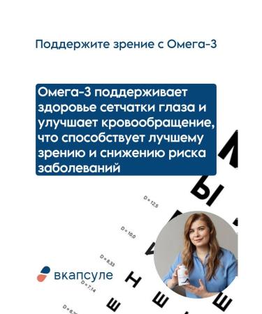 In the capsule Omega 3 fish oil Omega 3 capsules - Buy Online on GoSupps.com