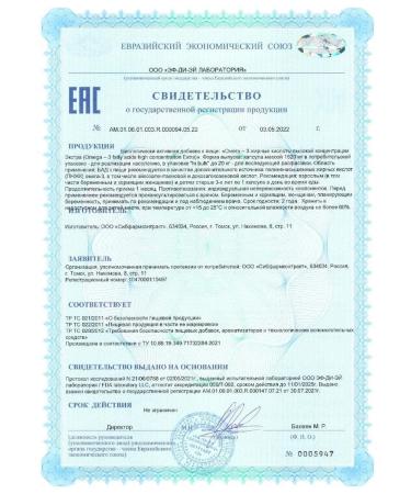 In the capsule Omega 3 fish oil Omega 3 capsules - Buy Online on GoSupps.com