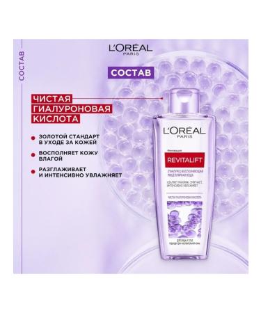 L'OREAL Micellar water and washing gel set - Buy Online on GoSupps.com