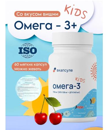 In the capsule Omega-3 for children fish oil capsules