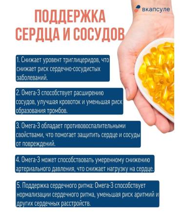 In the capsule Omega 3 dietary supplement Omega 3 fish oil in capsules - Buy Online on GoSupps.com