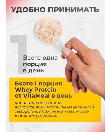 VitaMeal Protein whey Whey - Buy Online on GoSupps.com