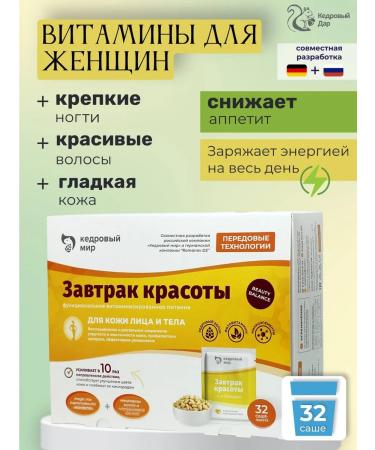 Cedar Gift Vitamins for women for hair and nails