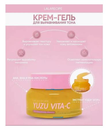 Lalarecipe Aligning cream-gel face with Extract Enuzu - Buy Online on GoSupps.com