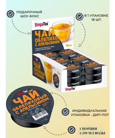 Simpa Tea Simpate portion tea in jars 8 tastes 18 pcs - Buy Online on GoSupps.com