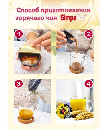 Simpa Tea Simpate portion tea in jars 8 tastes 18 pcs - Buy Online on GoSupps.com