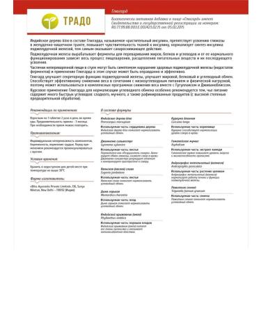 TRADO Gligarda VA 10 (Glucogard) (1000 mg tablets) - Buy Online on GoSupps.com