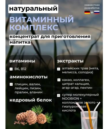 Cedar Gift The vitamin complex is natural - Buy Online on GoSupps.com