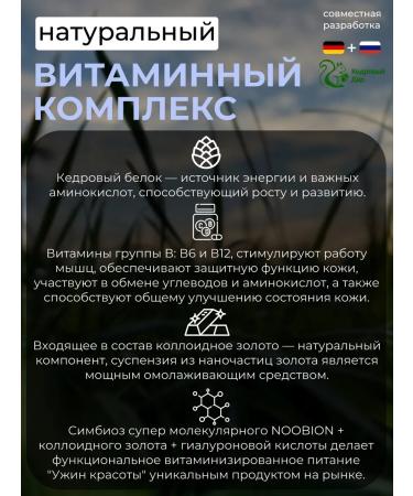 Cedar Gift The vitamin complex is natural - Buy Online on GoSupps.com