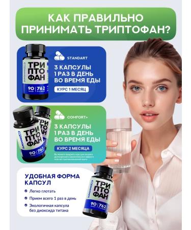 Sunshinelab Triptophan Antidepressant Sedding in capsules - Buy Online on GoSupps.com