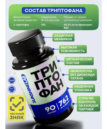 Sunshinelab Triptophan Antidepressant Sedding in capsules - Buy Online on GoSupps.com