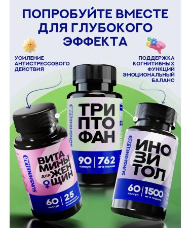 Sunshinelab Triptophan Antidepressant Sedding in capsules - Buy Online on GoSupps.com