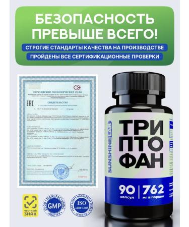 Sunshinelab Triptophan Antidepressant Sedding in capsules - Buy Online on GoSupps.com