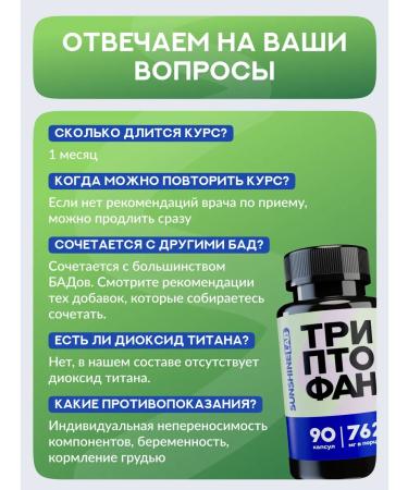 Sunshinelab Triptophan Antidepressant Sedding in capsules - Buy Online on GoSupps.com