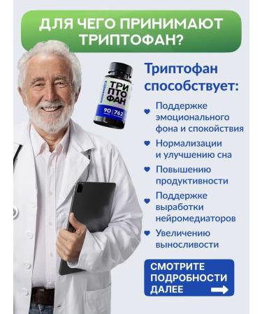 Sunshinelab Triptophan Antidepressant Sedding in capsules - Buy Online on GoSupps.com