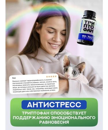 Sunshinelab Triptophan Antidepressant Sedding in capsules - Buy Online on GoSupps.com