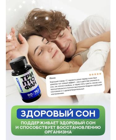 Sunshinelab Triptophan Antidepressant Sedding in capsules - Buy Online on GoSupps.com
