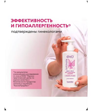 EVO Intimate hygiene gel with lactic acid 200 ml - Buy Online on GoSupps.com