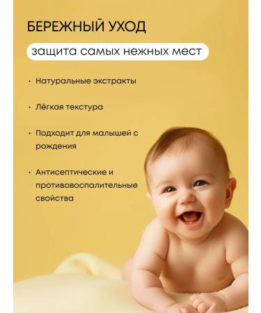 Natura Siberica Children's cream for diapers for newborns with panthenol 0+ - Buy Online on GoSupps.com