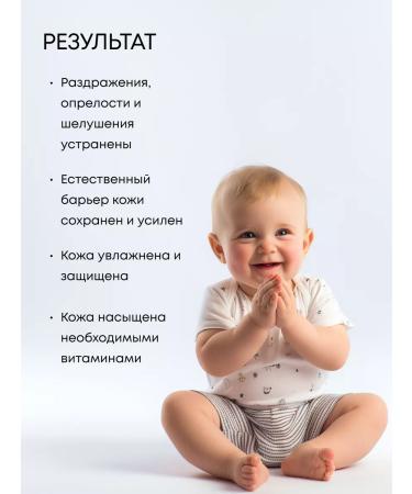 Natura Siberica Children's cream for diapers for newborns with panthenol 0+ - Buy Online on GoSupps.com