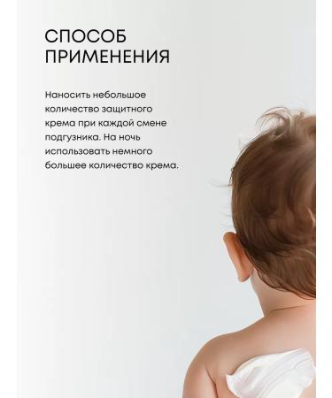 Natura Siberica Children's cream for diapers for newborns with panthenol 0+ - Buy Online on GoSupps.com