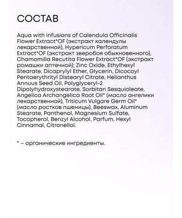 Natura Siberica Children's cream for diapers for newborns with panthenol 0+ - Buy Online on GoSupps.com