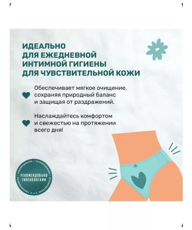 EVO Intimate hygiene gel with lactic acid 2 to 200 ml - Buy Online on GoSupps.com