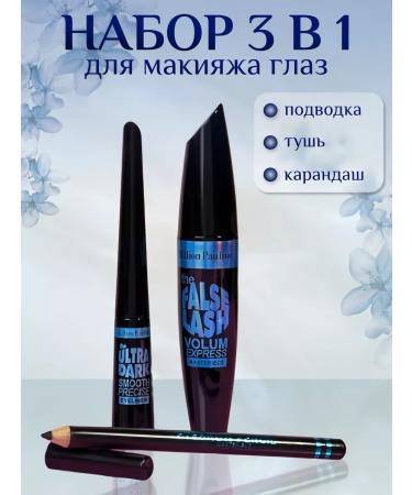 Korean cosmetics Waterproof mascara. Set 3 in 1
