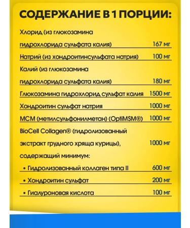 Doctor's Best Glucosamine chondroitin MSM and hyaluronic acid 150 capsules - Buy Online on GoSupps.com