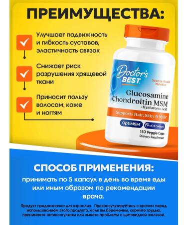 Doctor's Best Glucosamine chondroitin MSM and hyaluronic acid 150 capsules - Buy Online on GoSupps.com