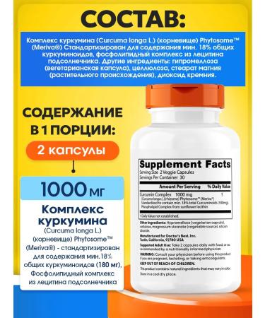 Doctor's Best Kurkumin in capsules for skin muscles and weight loss - Buy Online on GoSupps.com