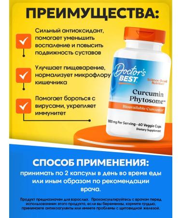 Doctor's Best Kurkumin in capsules for skin muscles and weight loss - Buy Online on GoSupps.com