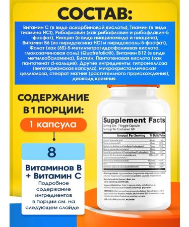 Doctor's Best Group vitamins in complex b complex with quatreflic - Buy Online on GoSupps.com