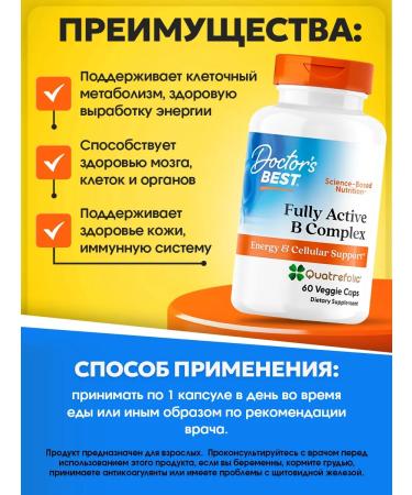 Doctor's Best Group vitamins in complex b complex with quatreflic - Buy Online on GoSupps.com