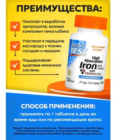Doctor's Best Iron HEALT 27MG Iron Ferrochel for immunity 120 tobells - Buy Online on GoSupps.com