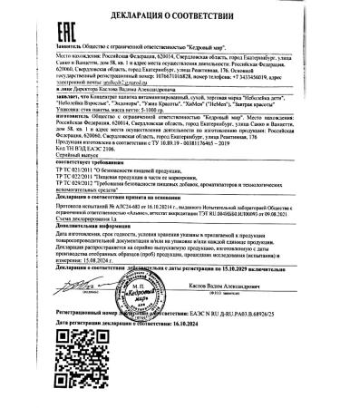 Cedar Gift  - Buy Online on GoSupps.com