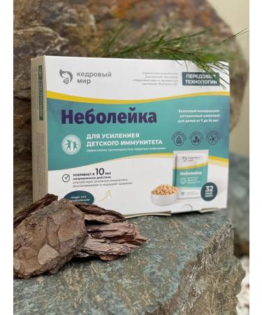 Cedar Gift Vitamins for children strengthen immunity - Buy Online on GoSupps.com