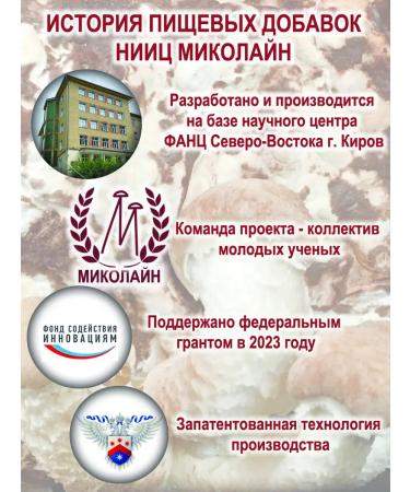 Research Center Mikoline The anti -aging mushroom of Shiitaka natural is grown in Russia - Buy Online on GoSupps.com