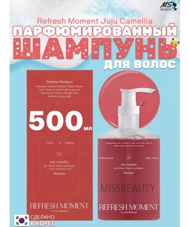 Dr Althea Perfumed shampoo for all types of hair Jeju Camellia