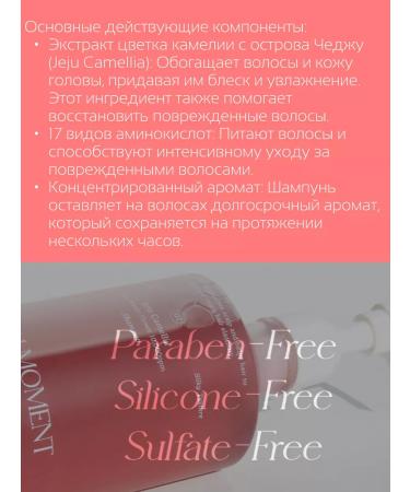 Dr Althea Perfumed shampoo for all types of hair Jeju Camellia - Buy Online on GoSupps.com