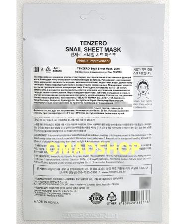 Tenzero Facial masks anti -aging with mucin snails 30pcs - Buy Online on GoSupps.com