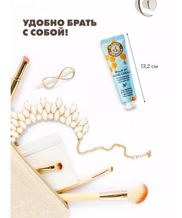 PLANETA ORGANICA Lamellar hand cream mini -moisturizing recovery - Buy Online on GoSupps.com