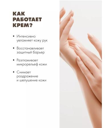 PLANETA ORGANICA Lamellar hand cream mini -moisturizing recovery - Buy Online on GoSupps.com