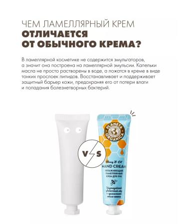 PLANETA ORGANICA Lamellar hand cream mini -moisturizing recovery - Buy Online on GoSupps.com